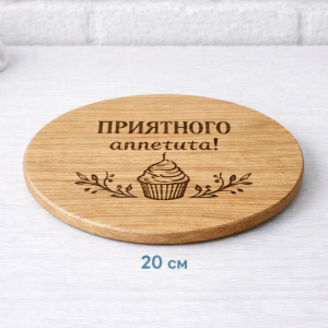 Подставка под торт