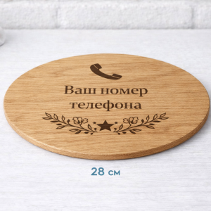 Подставка под торт 28см